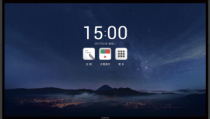 MAXHUB UI86EB會(huì )議平臺